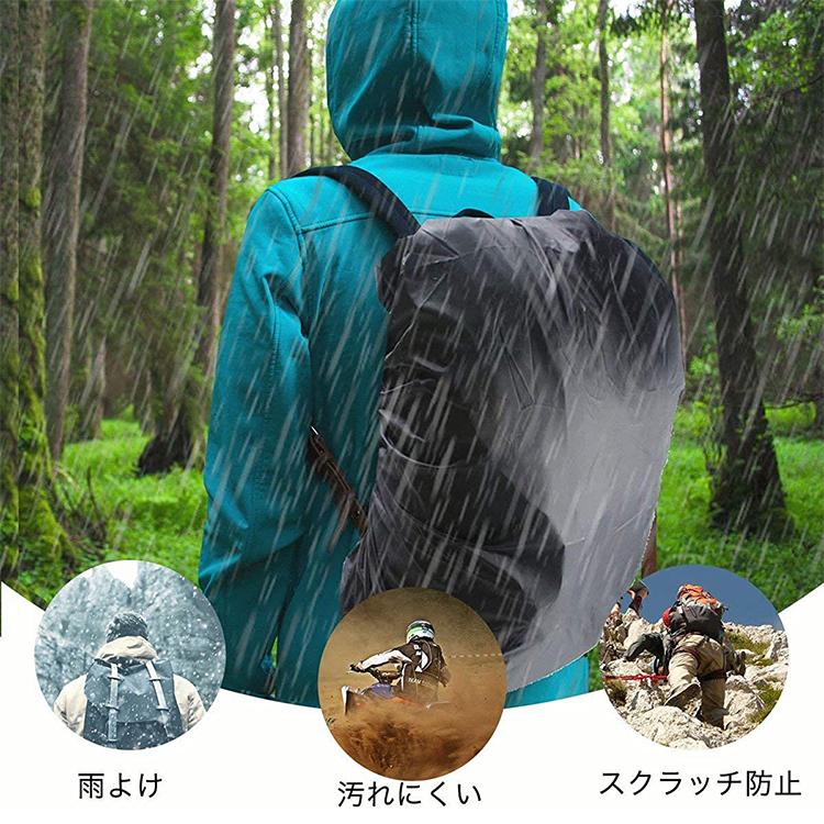 リュックカバー 防水 リュックサックカバー 撥水 防災 雨 レインカバー ザックカバー ランドセルカバー 登山 アウトドア 自転車 通勤カバン 前カゴカバー｜barsado2｜04