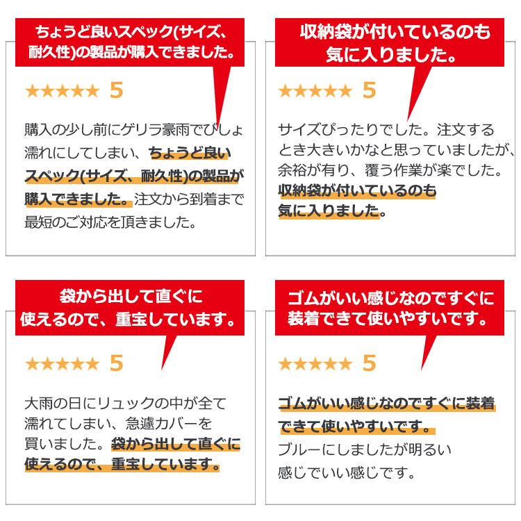 リュックカバー 防水 リュックサックカバー 撥水 防災 雨 レインカバー ザックカバー ランドセルカバー 登山 アウトドア 自転車 通勤カバン 前カゴカバー |  | 04