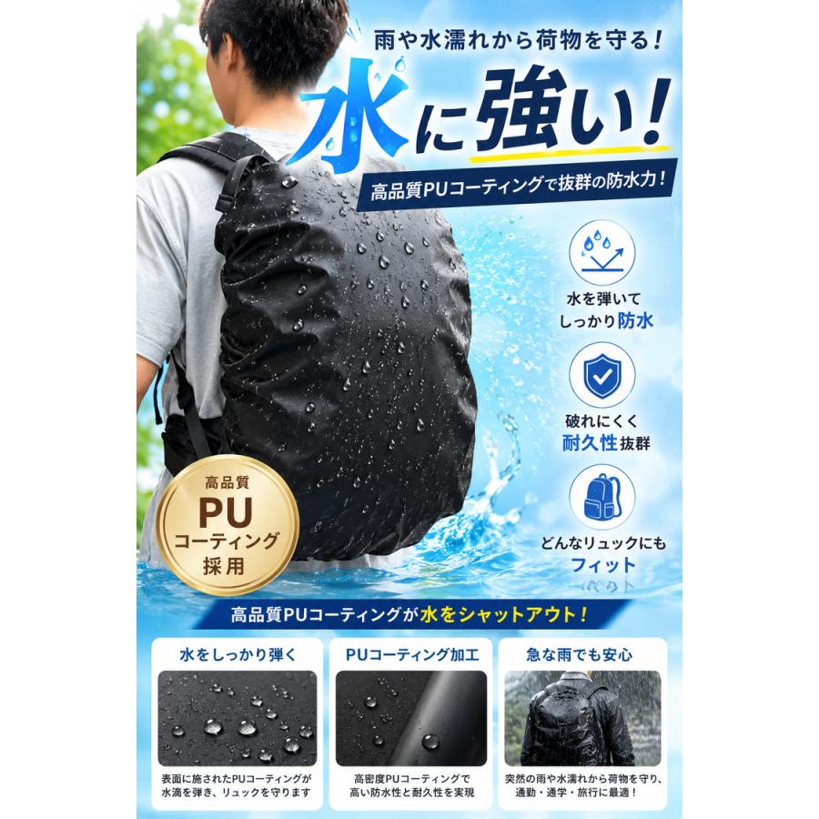 リュックカバー ＼2点目半額／ 防水 リュックサックカバー 撥水 防災 雨 レインカバー ザックカバー ランドセルカバー 登山 アウトドア 自転車 前カゴカバー |  | 04