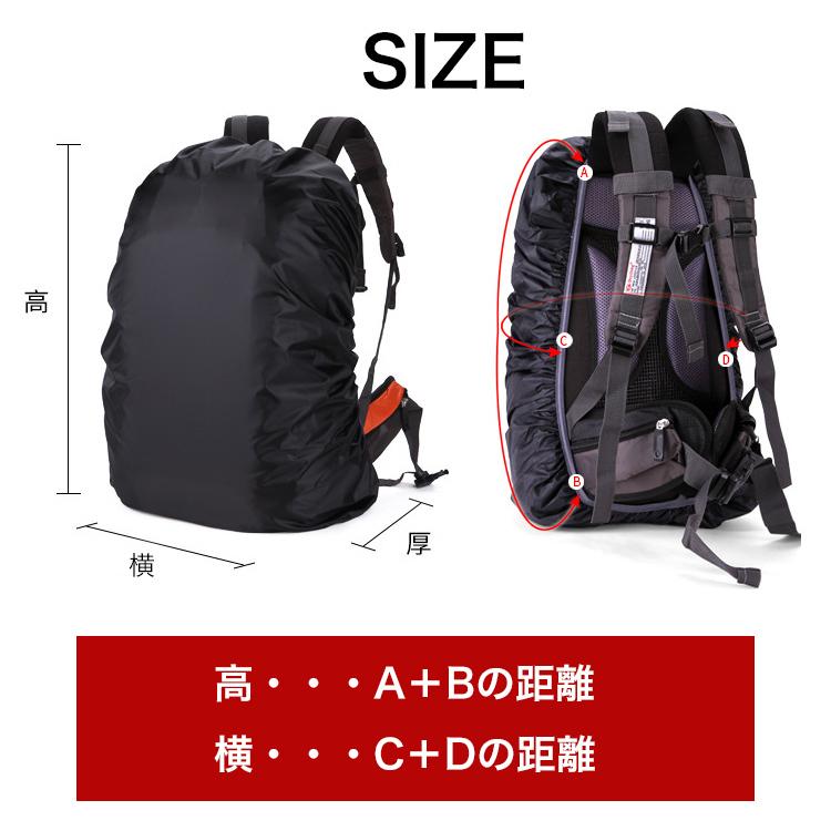 リュックカバー 防水 リュックサックカバー 撥水 防災 雨 レインカバー ザックカバー ランドセルカバー 登山 アウトドア 自転車 通勤カバン 前カゴカバー |  | 11