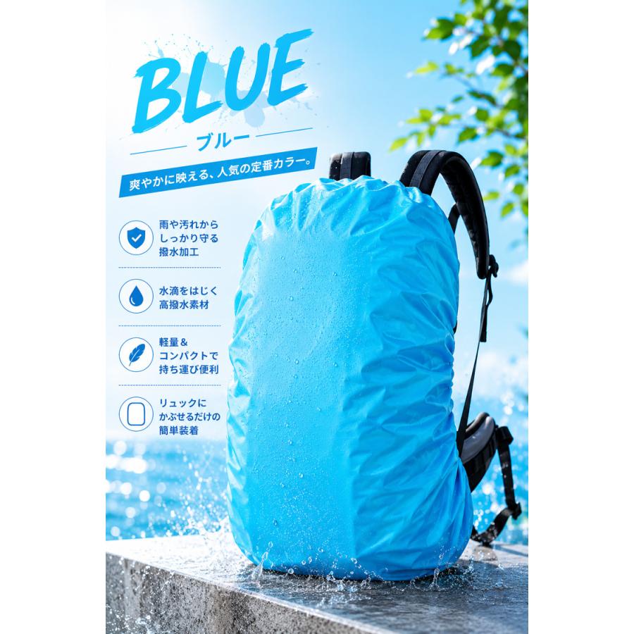 リュックカバー 2枚セット サ ックカバー 防水 リュック 撥水 防災 雨 レイン カバー ザックカバー ランドセル カバー 登山 アウトドア 自転車 前カゴカバー |  | 10