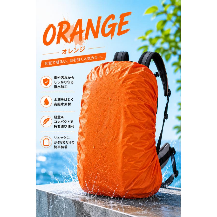 リュックカバー 2枚セット サ ックカバー 防水 リュック 撥水 防災 雨 レイン カバー ザックカバー ランドセル カバー 登山 アウトドア 自転車 前カゴカバー |  | 11