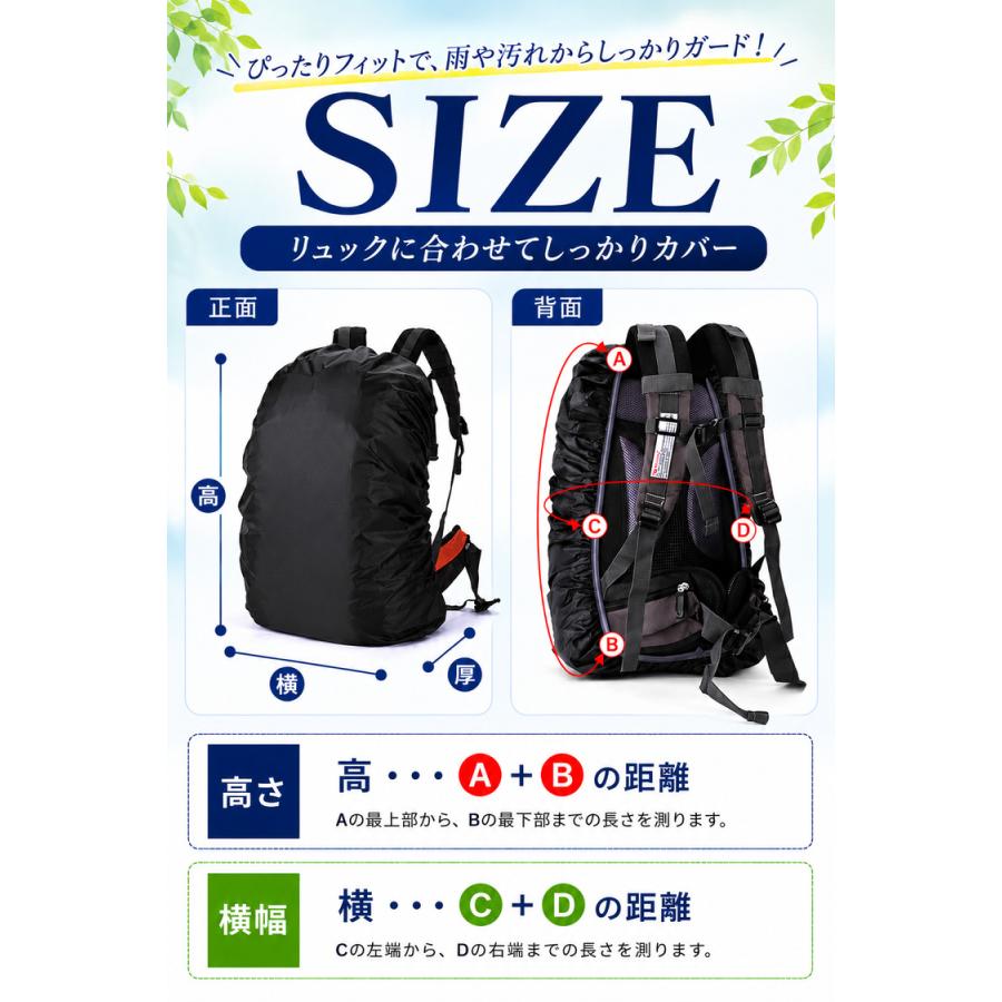リュックカバー 2枚セット サ ックカバー 防水 リュック 撥水 防災 雨 レイン カバー ザックカバー ランドセル カバー 登山 アウトドア 自転車 前カゴカバー |  | 12