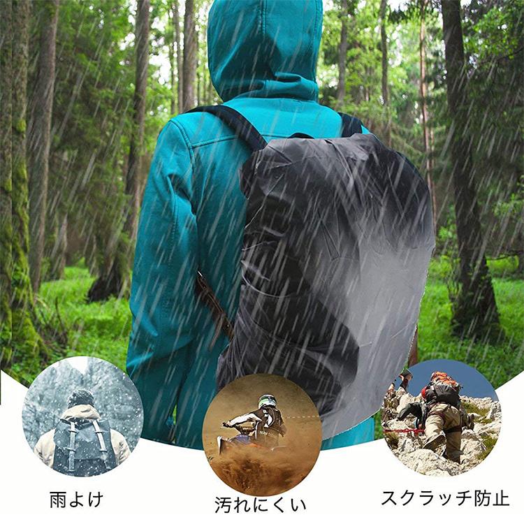 リュックカバー 2枚セット サ ックカバー 防水 リュック 撥水 防災 雨 レイン カバー ザックカバー ランドセル カバー 登山 アウトドア 自転車 前カゴカバー |  | 03