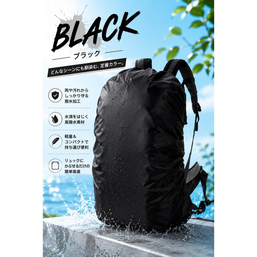リュックカバー 2枚セット サ ックカバー 防水 リュック 撥水 防災 雨 レイン カバー ザックカバー ランドセル カバー 登山 アウトドア 自転車 前カゴカバー |  | 07