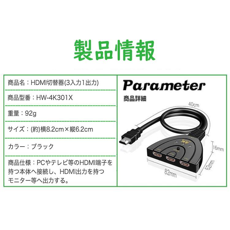 Hdmi切替器 4k Hdmi分配器 セレクター 3入力1出力 在庫あり 1080p 3d対応 メス オス Hdmi ブルーレイ Pc 電源不要 Wiiu 切替 Ps4 対応 Switch テレビ