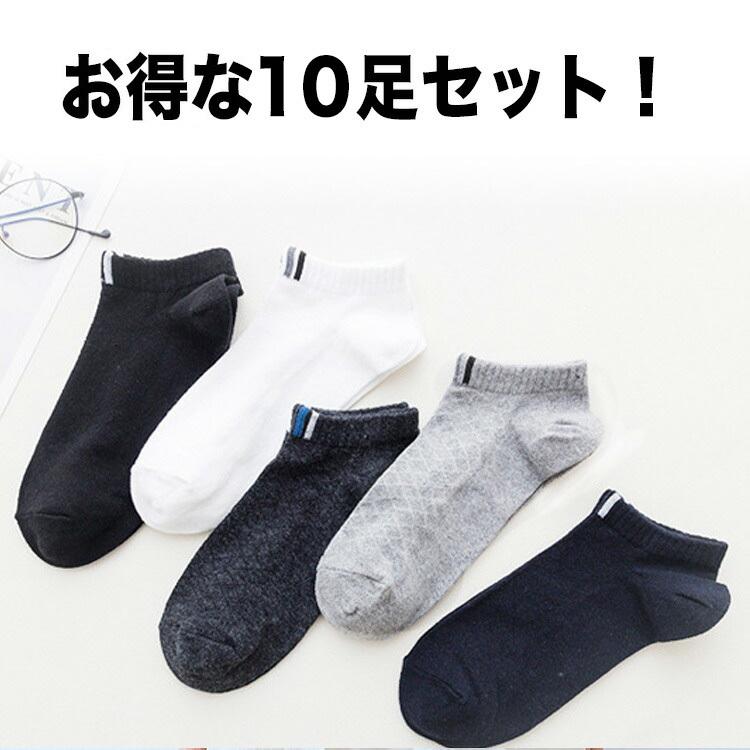 ソックス 靴下 くるぶしソックス メンズ シンプル くるぶし ワンポイント ショートソックス 夏用 スニーカーソックス 10足セット 4006 バルサ堂ヤフーショップ店 通販 Yahoo ショッピング
