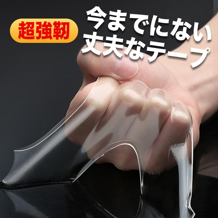 魔法 両面テープ 超強力 水洗い可能 透明 滑り止め　新品　未使用　１個 魔法のテープ 両面テープ 超強力 はがせる 強力 テープ カーペット