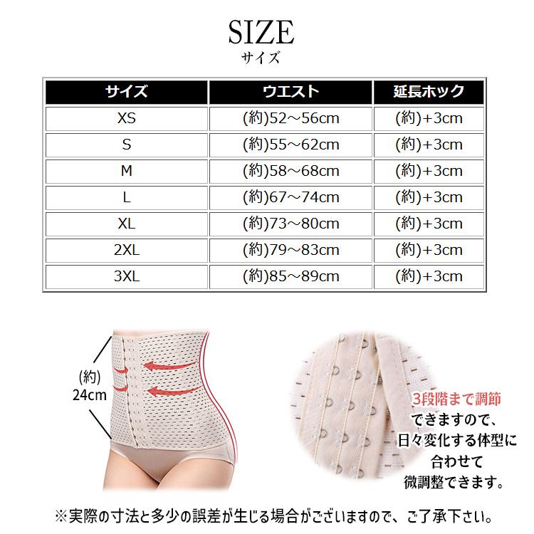 コルセット ウエストニッパー 補正下着 くびれ 延長ホック付き 産後 ダイエット 腰痛 女性用 ベルト ウエスト 引き締め レディース お腹引き締め 4040 バルサ堂ヤフーショップ店 通販 Yahoo ショッピング