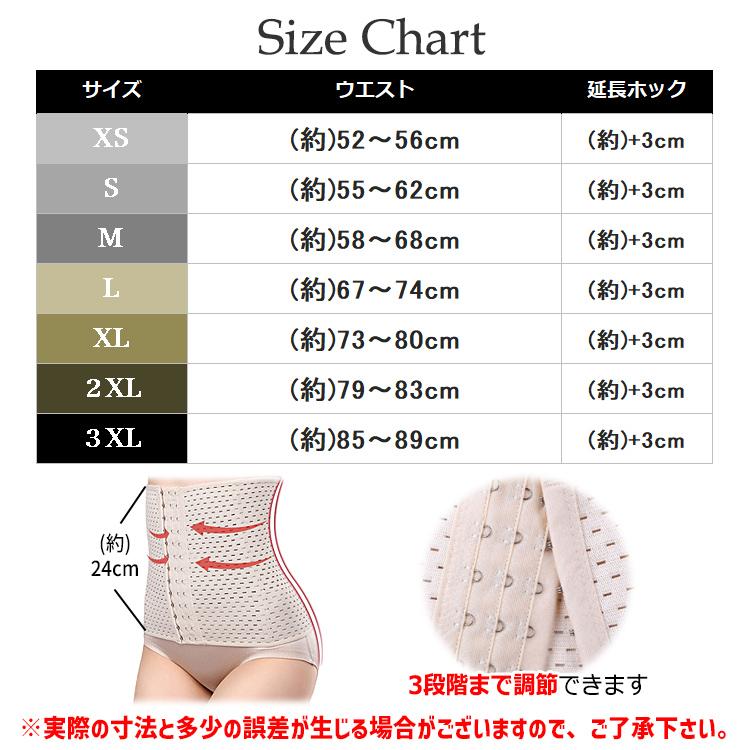 コルセット くびれ ウエストニッパー ダイエット 補正下着 延長ホック付き 産後 腰痛 女性用 ウエスト ぽっこりお腹 レディース ドレス 下腹 お腹引き締め |  | 19