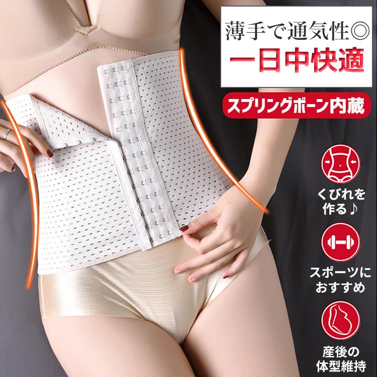 コルセット くびれ ウエストニッパー ダイエット 補正下着 延長ホック付き 産後 腰痛 女性用 ウエスト ぽっこりお腹 レディース ドレス 下腹 お腹引き締め |  | 07