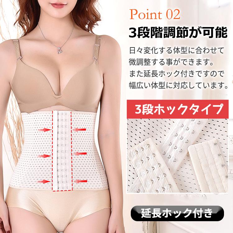 コルセット くびれ ウエストニッパー ダイエット 補正下着 延長ホック付き 産後 腰痛 女性用 ウエスト ぽっこりお腹 レディース ドレス 下腹 お腹引き締め |  | 09