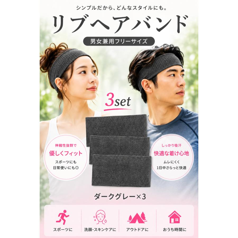 ヘアバンド メンズ スポーツ レディース 3本セット ヘッドバンド 汗止め 洗顔用 ヘアターバン スポーツ用 ランニング テニス サッカー ダンス ヨガ 男女兼用 |  | 10
