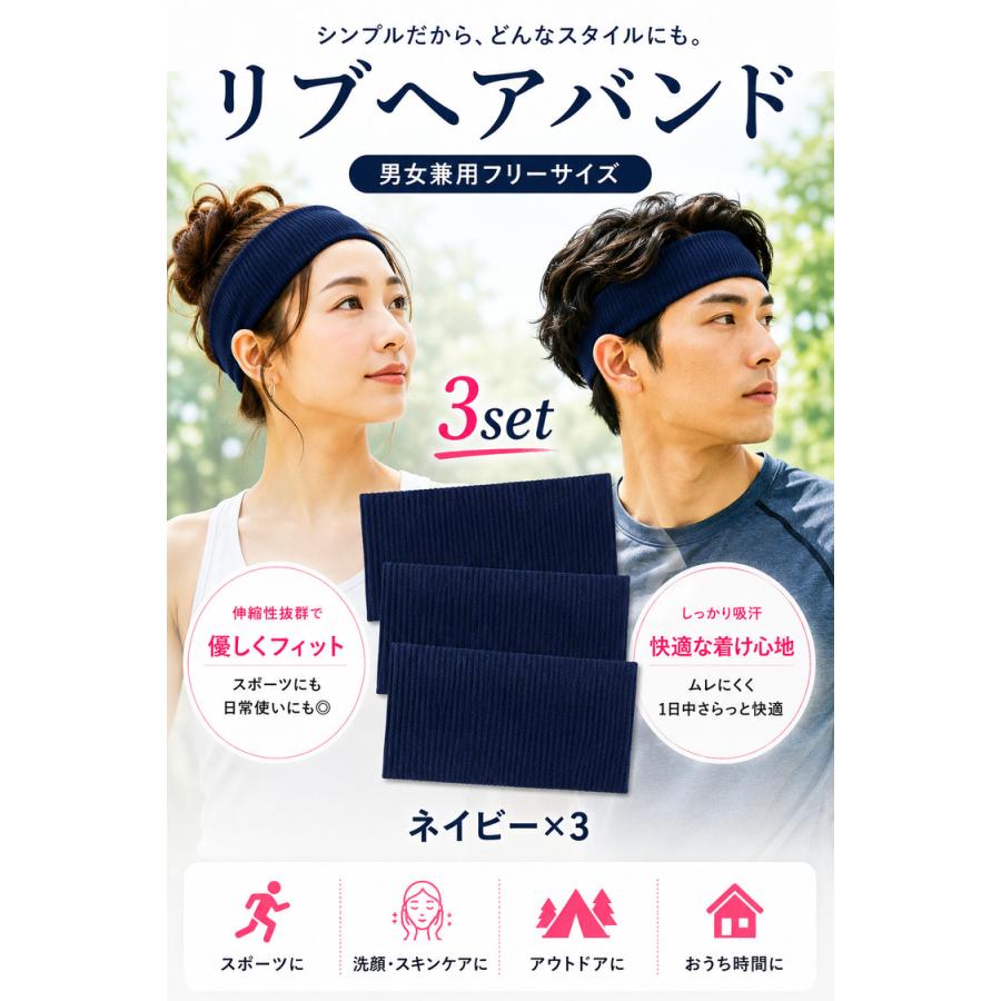 ヘアバンド メンズ スポーツ レディース 3本セット ヘッドバンド 汗止め 洗顔用 ヘアターバン スポーツ用 ランニング テニス サッカー ダンス ヨガ 男女兼用 |  | 11