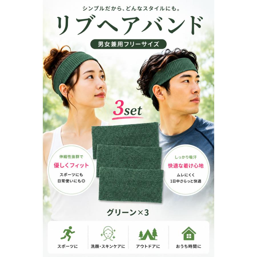 ヘアバンド メンズ スポーツ レディース 3本セット ヘッドバンド 汗止め 洗顔用 ヘアターバン スポーツ用 ランニング テニス サッカー ダンス ヨガ 男女兼用 |  | 12