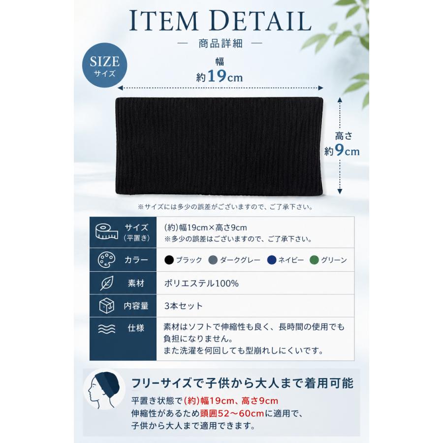 ヘアバンド メンズ スポーツ レディース 3本セット ヘッドバンド 汗止め 洗顔用 ヘアターバン スポーツ用 ランニング テニス サッカー ダンス ヨガ 男女兼用 |  | 13
