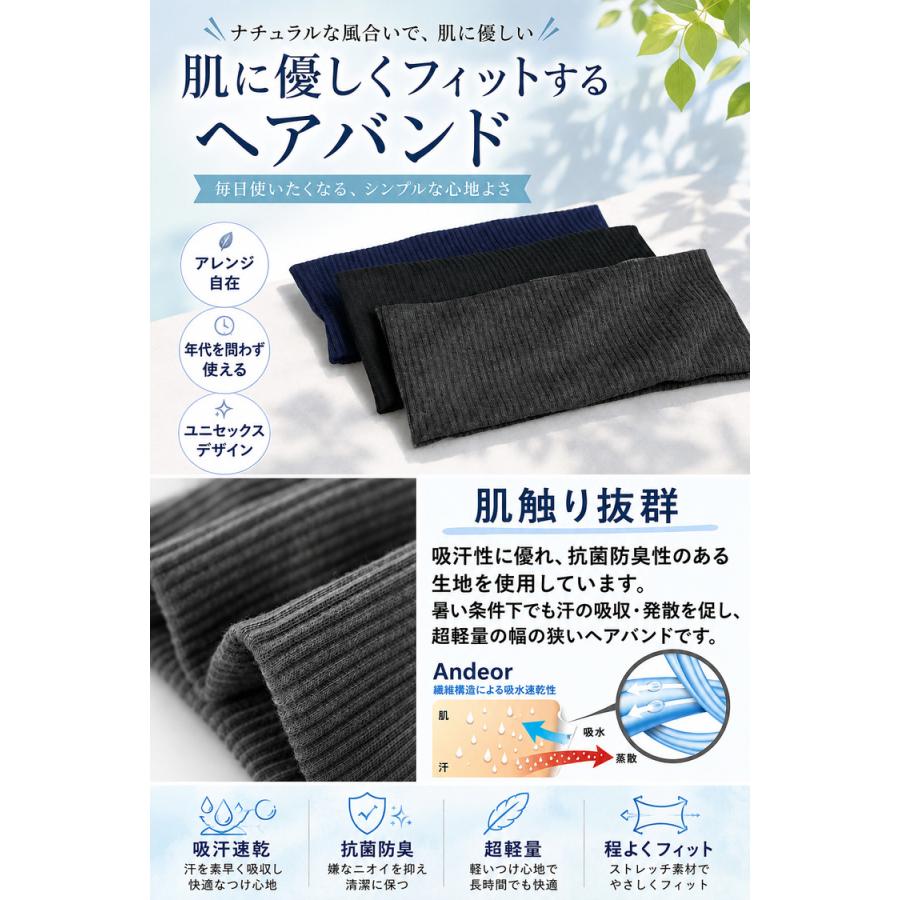 ヘアバンド メンズ スポーツ レディース 3本セット ヘッドバンド 汗止め 洗顔用 ヘアターバン スポーツ用 ランニング テニス サッカー ダンス ヨガ 男女兼用 |  | 02