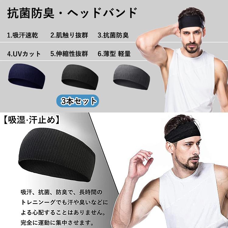 ヘッドバンド スポーツ 汗止め ヘアバンド 3本セット 吸汗速乾 吸汗 速乾 抗菌防臭 ヘアターバン 通気性 無地 ランニング メンズ レディース 男女兼用 :4050:バルサ堂ヤフーショップ店 通販 スポーツ ヘッドバンド グレー ヘアバンド 汗止め 吸汗 速乾 薄型