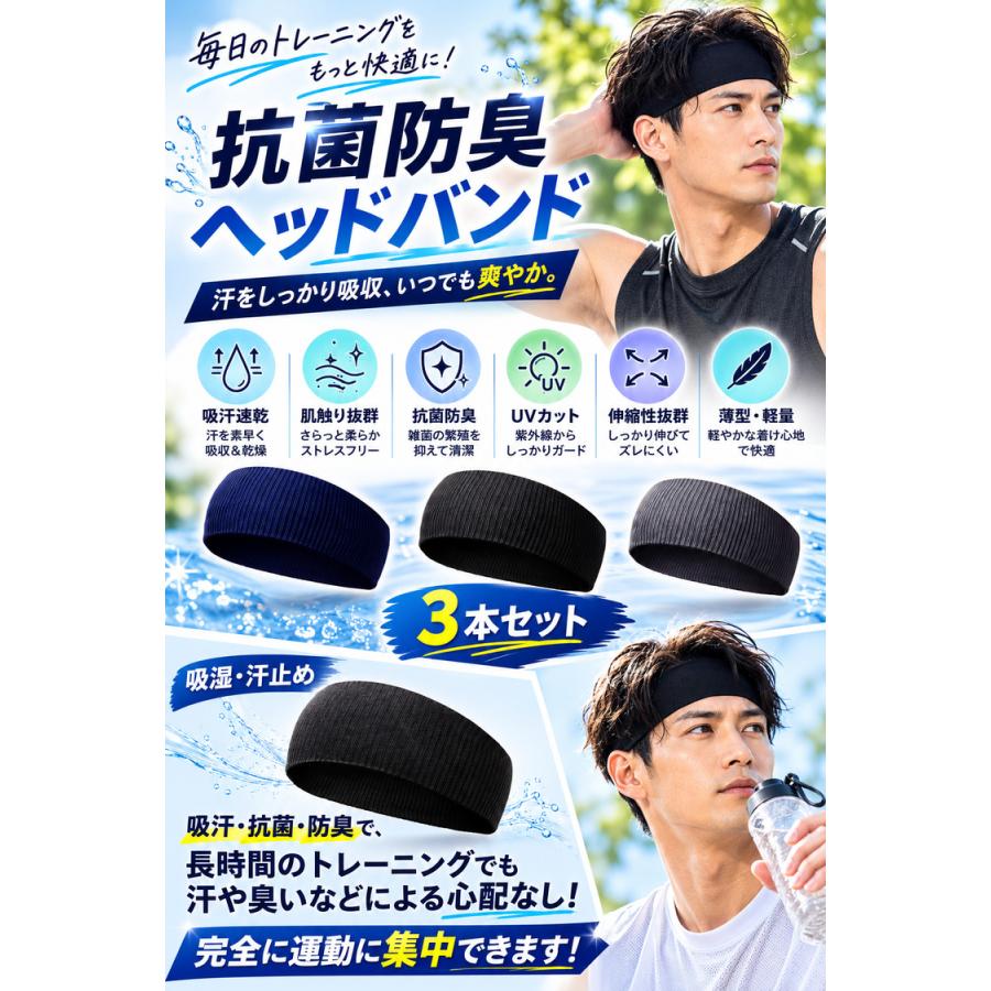 ヘアバンド メンズ スポーツ レディース 3本セット ヘッドバンド 汗止め 洗顔用 ヘアターバン スポーツ用 ランニング テニス サッカー ダンス ヨガ 男女兼用 |  | 04