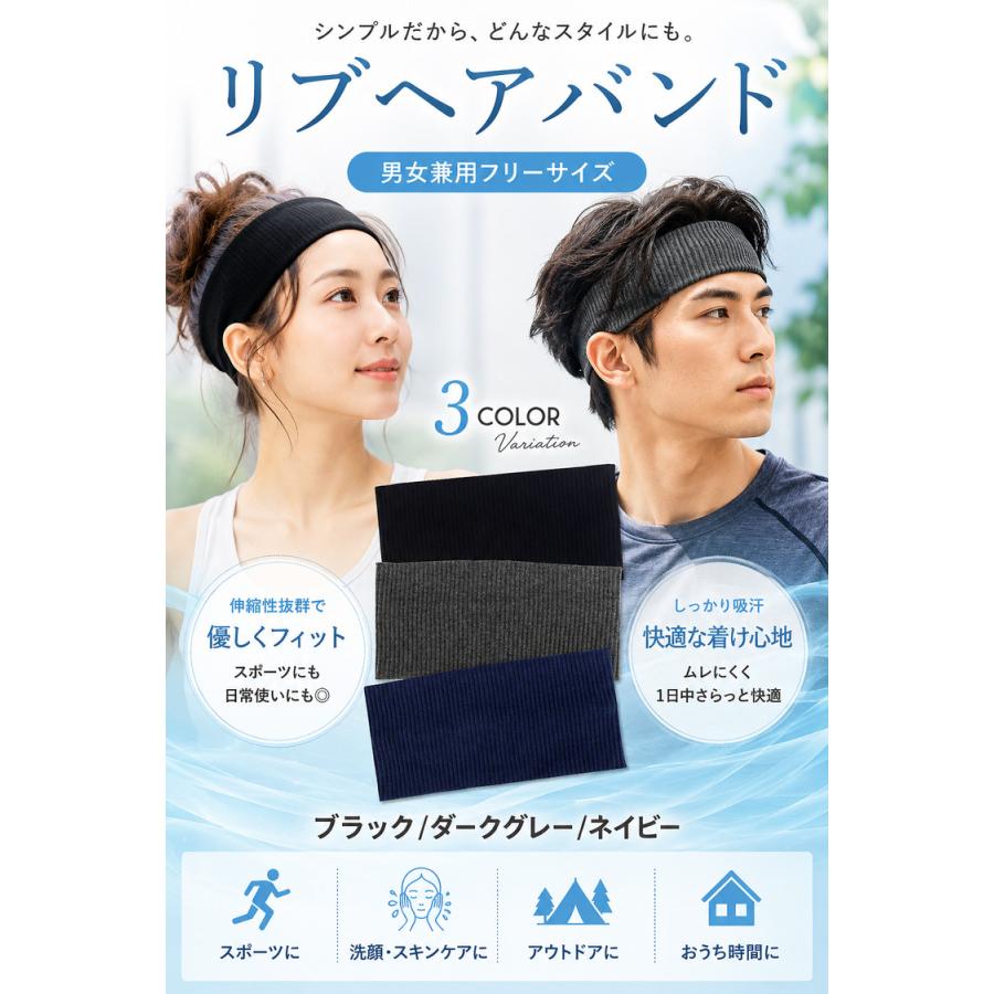 ヘアバンド メンズ スポーツ レディース 3本セット ヘッドバンド 汗止め 洗顔用 ヘアターバン スポーツ用 ランニング テニス サッカー ダンス ヨガ 男女兼用 |  | 07