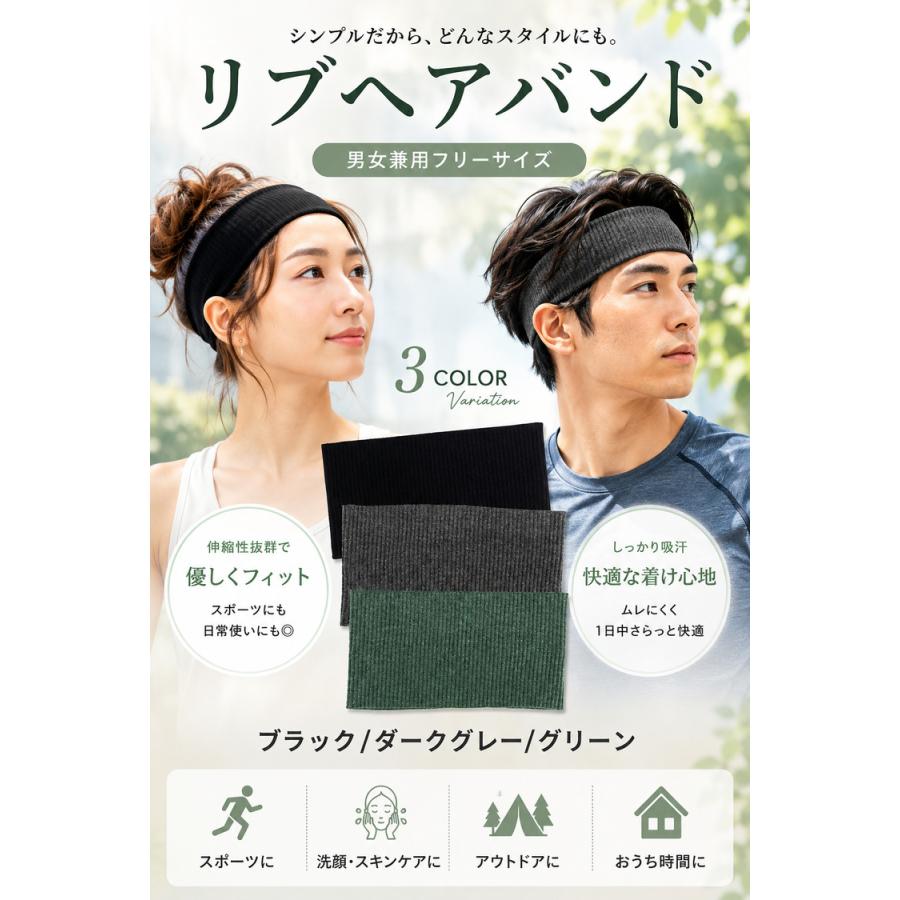 ヘアバンド メンズ スポーツ レディース 3本セット ヘッドバンド 汗止め 洗顔用 ヘアターバン スポーツ用 ランニング テニス サッカー ダンス ヨガ 男女兼用 |  | 08