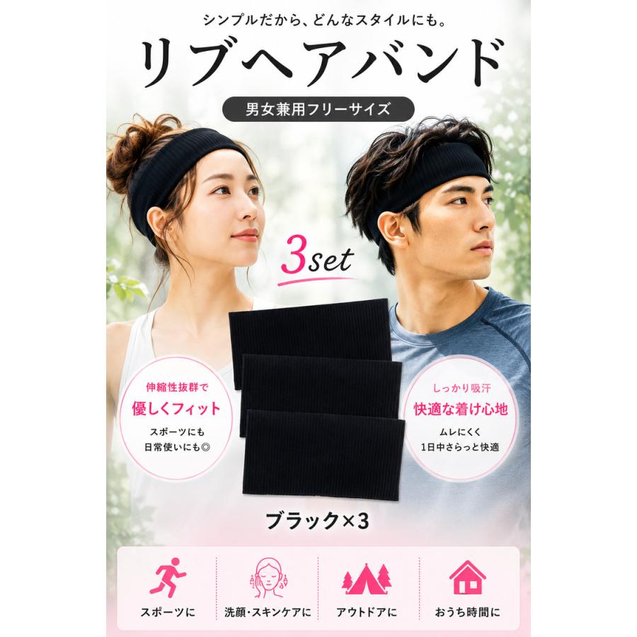 ヘアバンド メンズ スポーツ レディース 3本セット ヘッドバンド 汗止め 洗顔用 ヘアターバン スポーツ用 ランニング テニス サッカー ダンス ヨガ 男女兼用 |  | 09