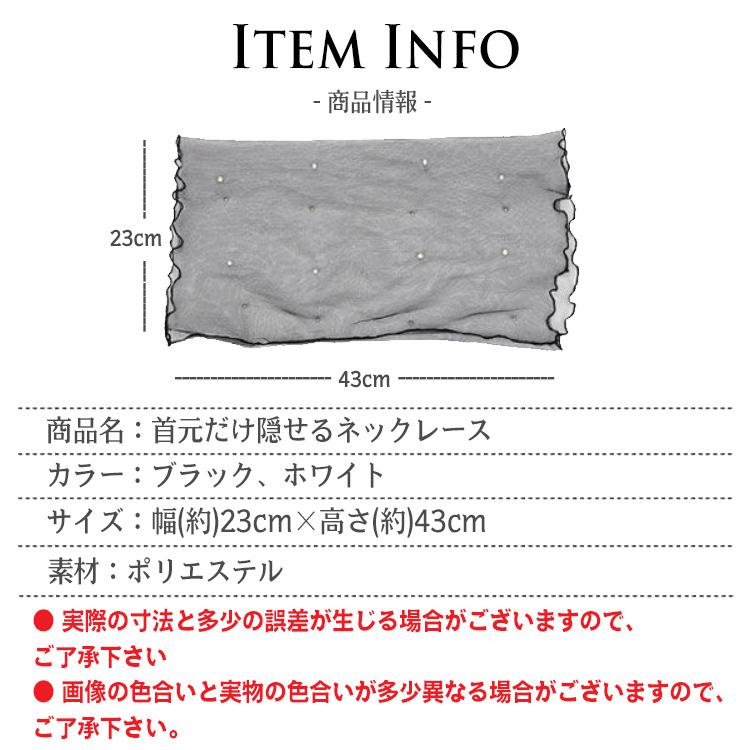 ネックカバー 夏用 夏 薄手 2枚セット uv レース 日焼け対策 首 日焼け 日焼け防止 UVカット 首元のお洒落 レディース UVケア おしゃれ 30代 40代 50代 60代 |  | 10