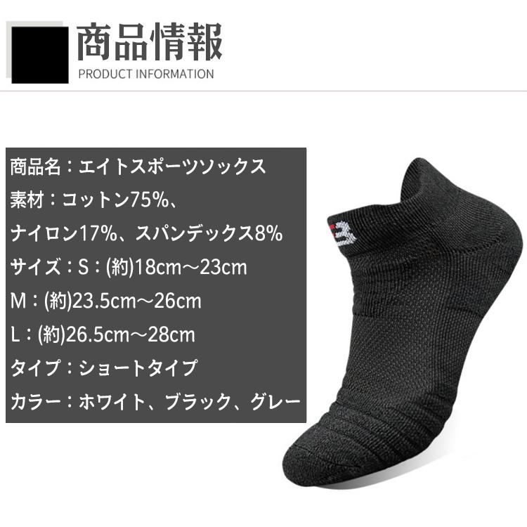 スポーツソックス 厚手 靴下 3足セット メンズ レディース くるぶし スポーツ ショートソックス シンプル ソックス 春 夏 男性 女性 ブラック ホワイト グレー |  | 15