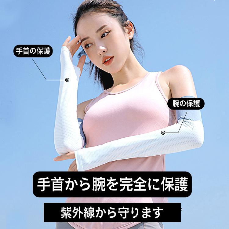 冷感アームカバー 冷感 アーム カバー UV レディース UVカット