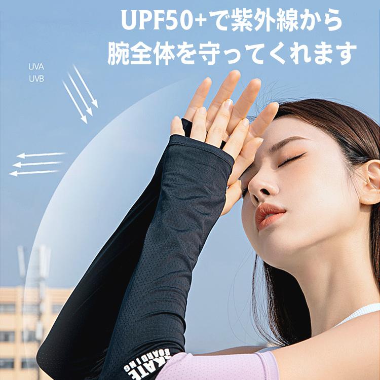 冷感アームカバー 冷感 アーム カバー UV レディース UVカット