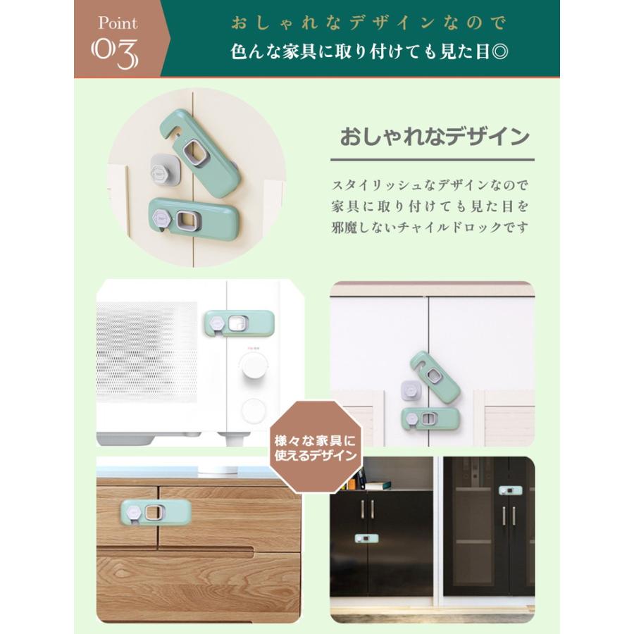 チャイルドロック 5個セット ベビーガード ドア ストッパー 赤ちゃん 引き出し キャビネット セーフティロック ベビー 扉 ロック 子供 キッズ グリーン グレー |  | 10