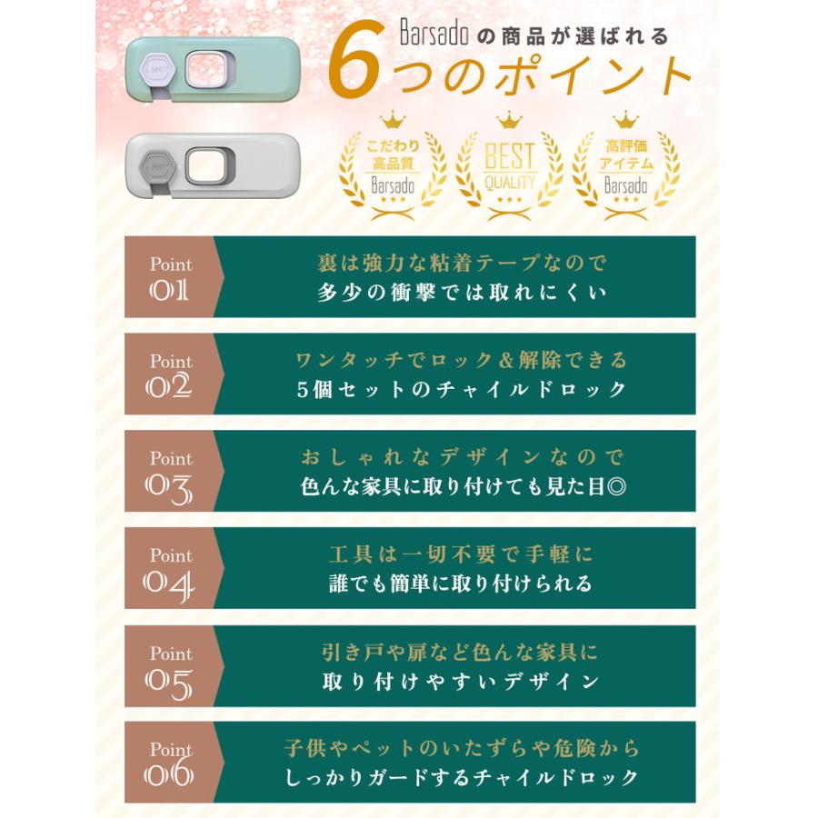 チャイルドロック 5個セット ベビーガード ドア ストッパー 赤ちゃん 引き出し キャビネット セーフティロック ベビー 扉 ロック 子供 キッズ グリーン グレー |  | 07