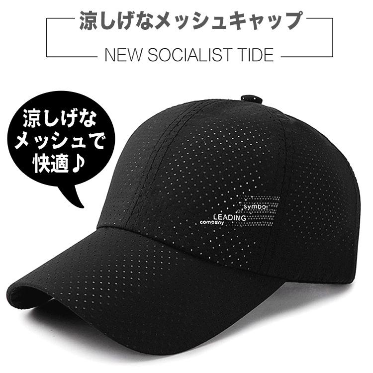 キャップ 帽子 レディース メンズ メッシュキャップ 紫外線カット UVカット メッシュ 女性 男性 男女兼用 おしゃれ 日よけ ブラック ホワイト グレー ネイビー |  | 01