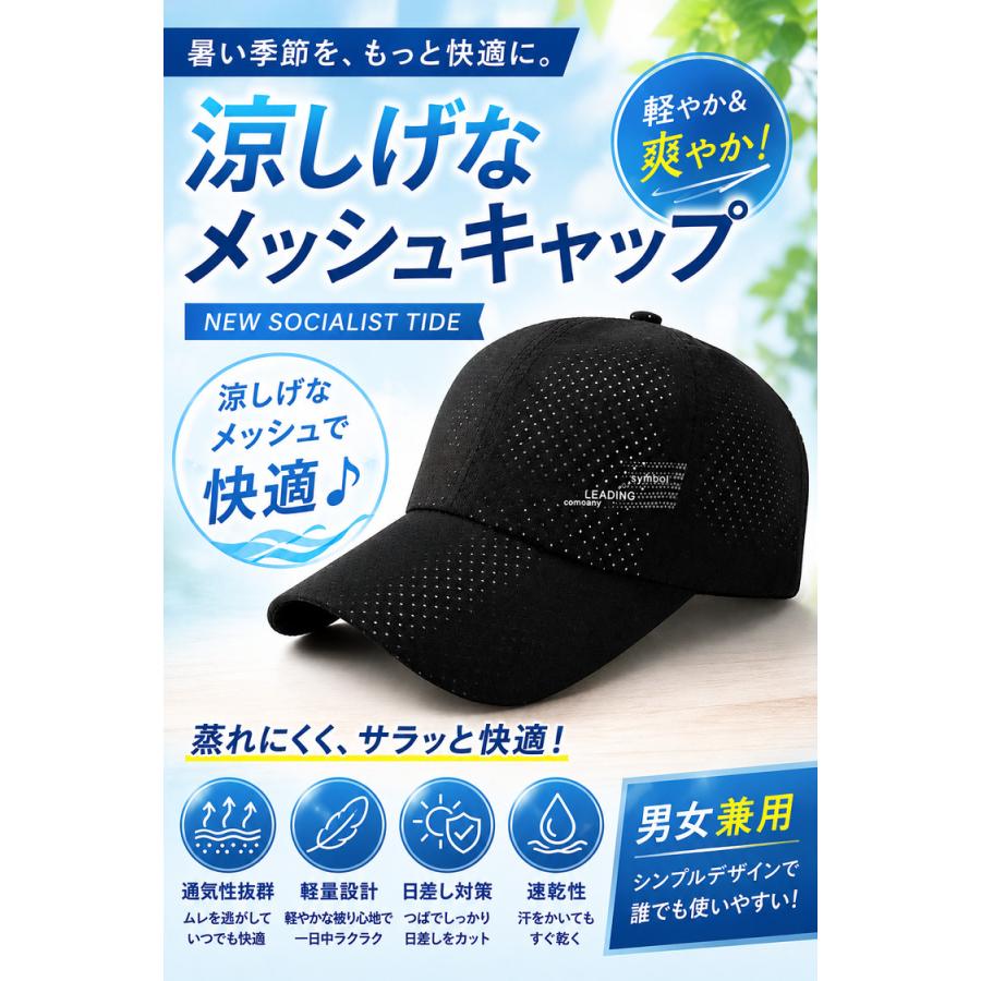 キャップ 帽子 レディース メンズ メッシュキャップ 紫外線カット UVカット メッシュ 女性 男性 男女兼用 おしゃれ 日よけ ブラック ホワイト グレー ネイビー |  | 01