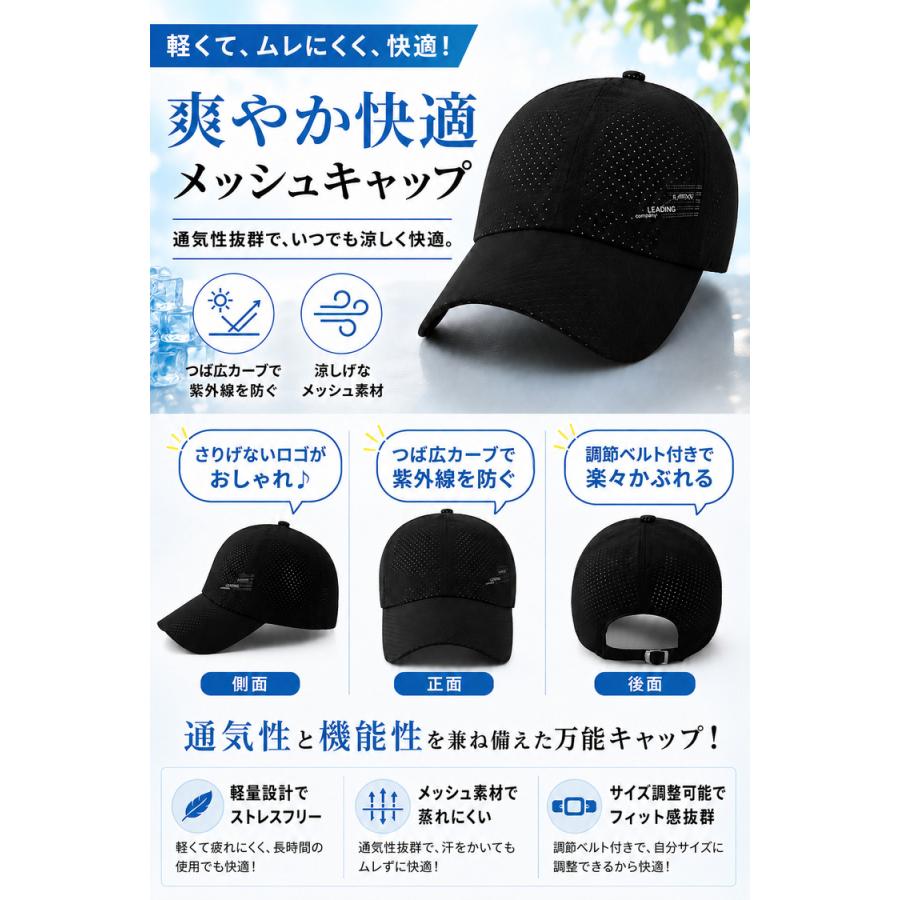 キャップ 帽子 ＼2点目半額／ レディース メンズ メッシュキャップ 紫外線カット 日除け UV UVカット メッシュ 女性 男性 男女兼用 おしゃれ 日よけ 紫外線対策 |  | 06