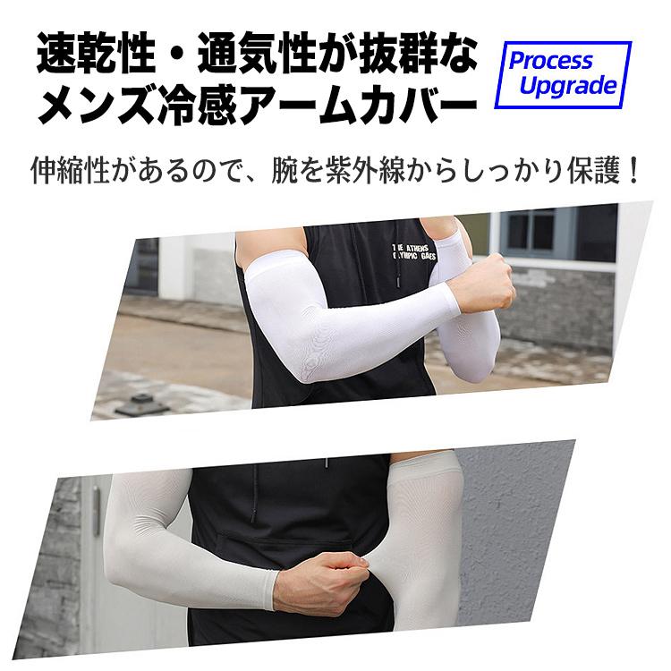 アームカバー UVカット メンズ 冷感 UV アームスリーブ 冷感アームカバー 大きいサイズ レディース 日焼け対策 おしゃれ スポーツ 野球 作業用 日よけ ひんやり |  | 07