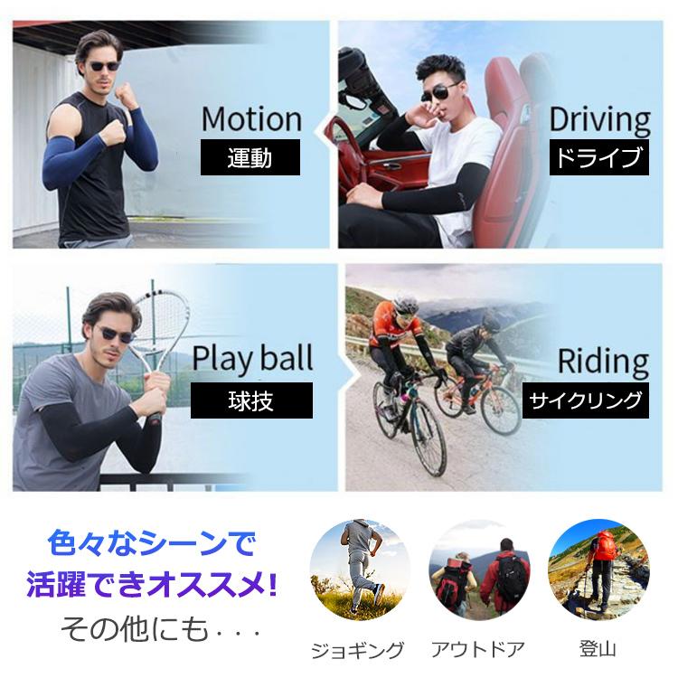 アームカバー UVカット メンズ 冷感 UV アームスリーブ 冷感アームカバー 大きいサイズ レディース 日焼け対策 おしゃれ スポーツ 野球 作業用 日よけ ひんやり |  | 13