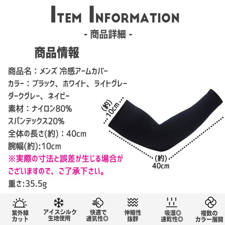 アームカバー UVカット メンズ 冷感 UV アームスリーブ 冷感アームカバー 大きいサイズ レディース 日焼け対策 おしゃれ スポーツ 野球 作業用 日よけ ひんやり |  | 19