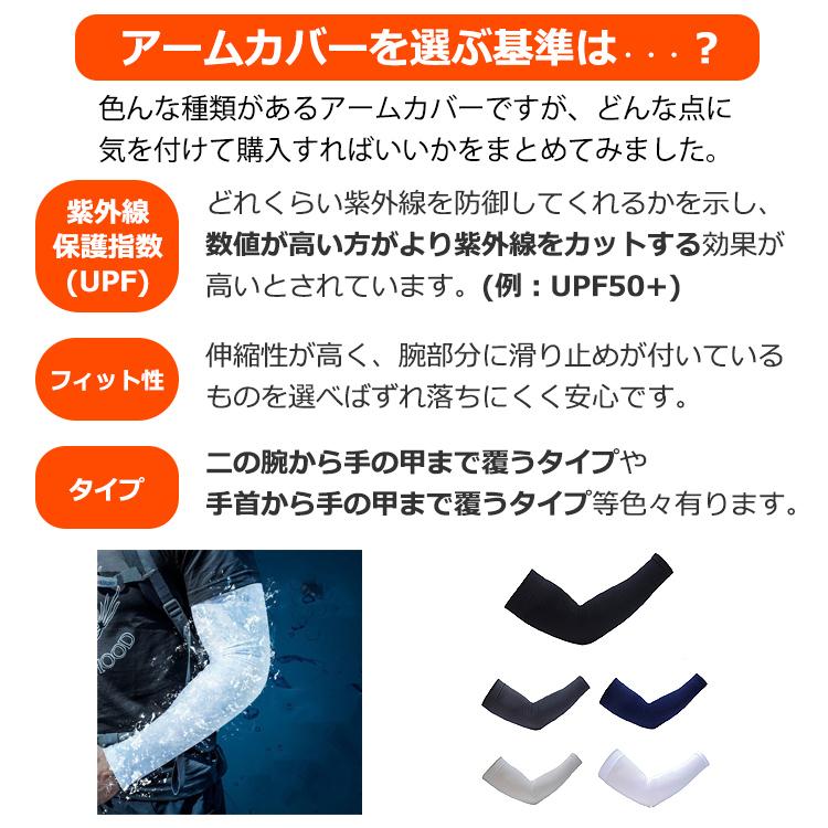 アームカバー UVカット メンズ 冷感 UV アームスリーブ 冷感アームカバー 大きいサイズ レディース 日焼け対策 おしゃれ スポーツ 野球 作業用 日よけ ひんやり |  | 01