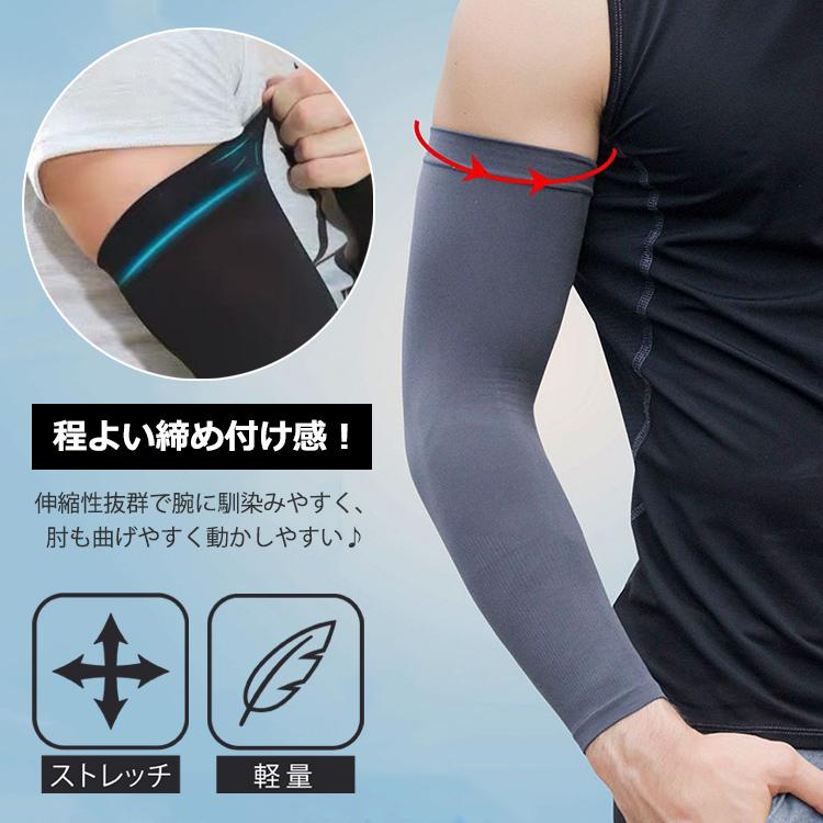 アームカバー UVカット メンズ 冷感 UV アームスリーブ 冷感アームカバー 大きいサイズ レディース 日焼け対策 おしゃれ スポーツ 野球 作業用 日よけ ひんやり |  | 05