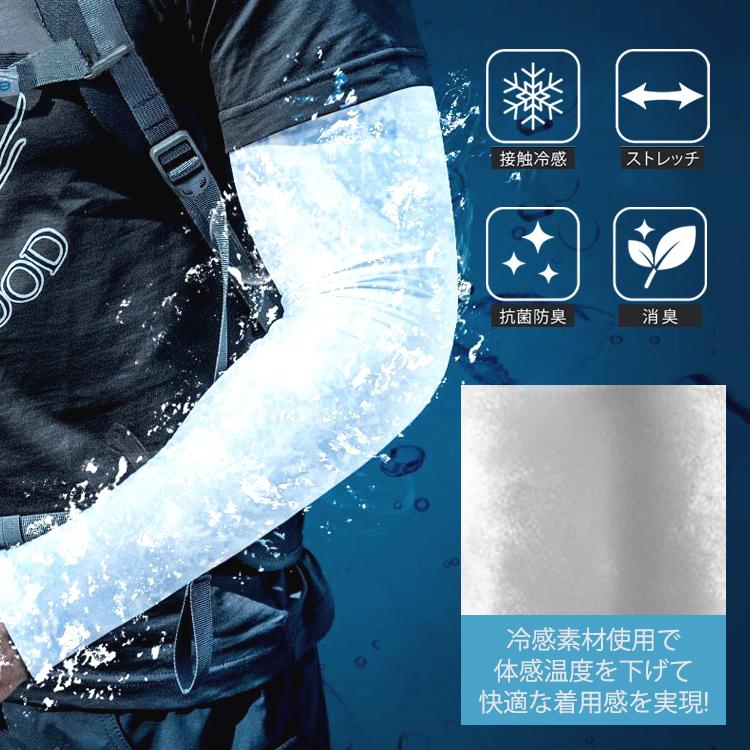 アームカバー UVカット メンズ 冷感 UV アームスリーブ 冷感アームカバー 大きいサイズ レディース 日焼け対策 おしゃれ スポーツ 野球 作業用 日よけ ひんやり |  | 04