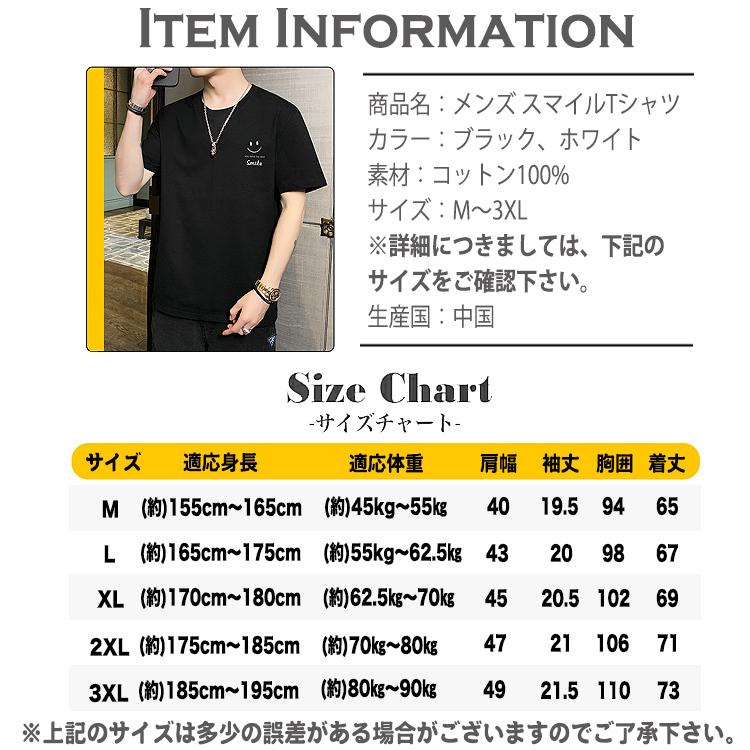 Tシャツ メンズ スマイル デザイン 半袖 綿100％ スタイル 無地