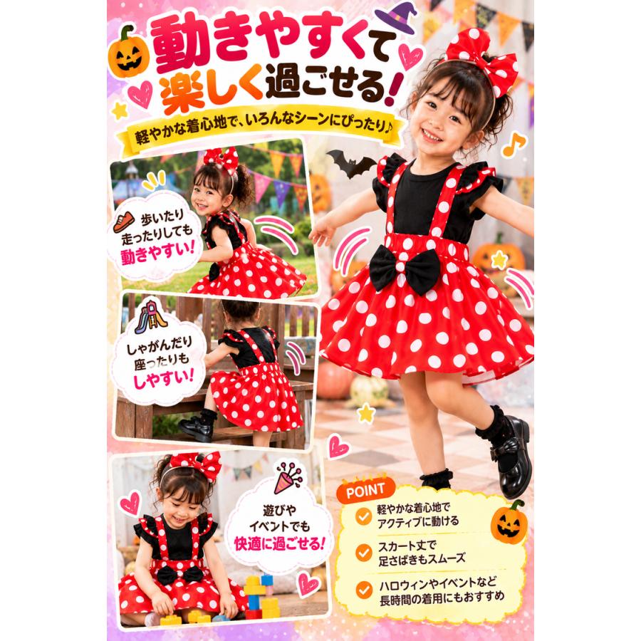 ハロウィン 仮装 子供 コスプレ 衣装 キッズ ベビー プリンセス 子供 コスプレ ドット 水玉柄 ワンピース コスチューム 女の子 女児 スカート プレゼント |  | 10