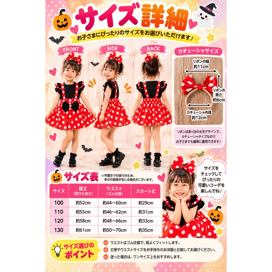 ハロウィン 仮装 子供 コスプレ 衣装 キッズ ベビー プリンセス 子供 コスプレ ドット 水玉柄 ワンピース コスチューム 女の子 女児 スカート プレゼント |  | 11