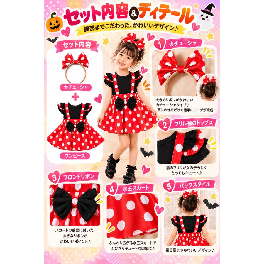 ハロウィン 仮装 子供 コスプレ 衣装 キッズ ベビー プリンセス 子供 コスプレ ドット 水玉柄 ワンピース コスチューム 女の子 女児 スカート プレゼント |  | 12