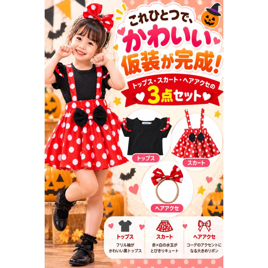 ハロウィン 仮装 子供 コスプレ 衣装 キッズ ベビー プリンセス 子供 コスプレ ドット 水玉柄 ワンピース コスチューム 女の子 女児 スカート プレゼント |  | 02