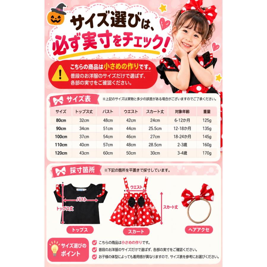 ハロウィン 仮装 子供 コスプレ 衣装 キッズ ベビー プリンセス 子供 コスプレ ドット 水玉柄 ワンピース コスチューム 女の子 女児 スカート プレゼント |  | 04