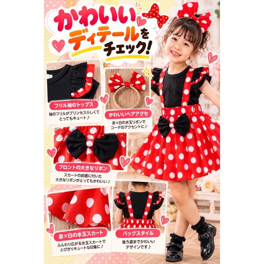ハロウィン 仮装 子供 コスプレ 衣装 キッズ ベビー プリンセス 子供 コスプレ ドット 水玉柄 ワンピース コスチューム 女の子 女児 スカート プレゼント |  | 06