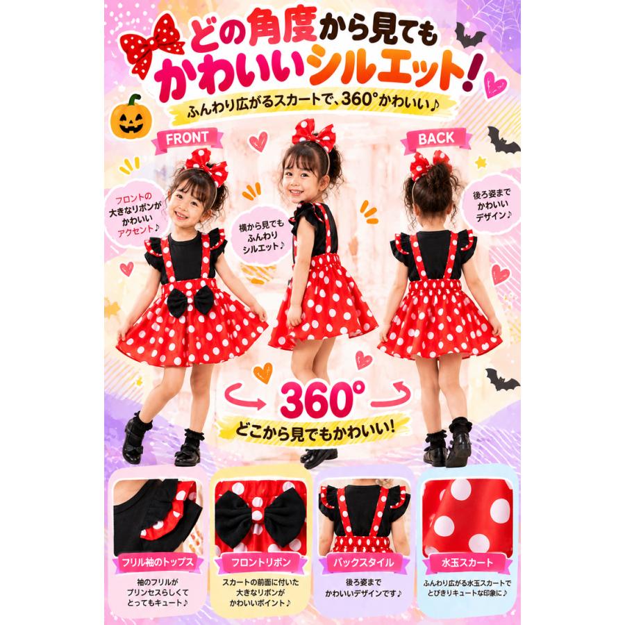 ハロウィン 仮装 子供 コスプレ 衣装 キッズ ベビー プリンセス 子供 コスプレ ドット 水玉柄 ワンピース コスチューム 女の子 女児 スカート プレゼント |  | 07