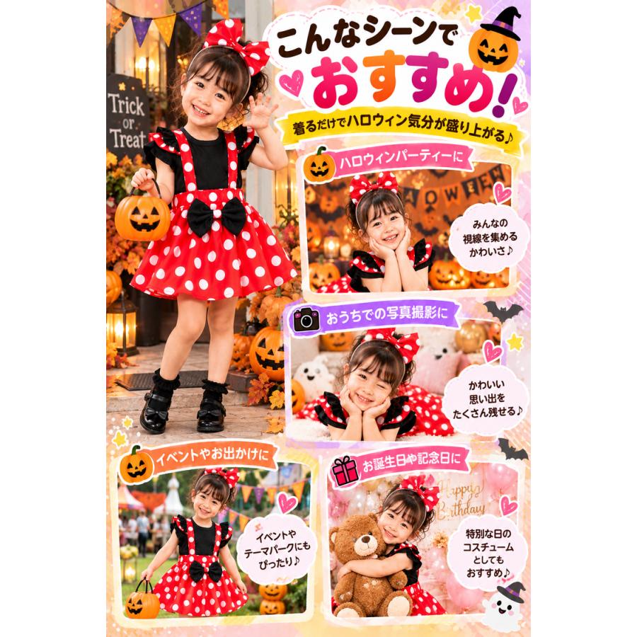 ハロウィン 仮装 子供 コスプレ 衣装 キッズ ベビー プリンセス 子供 コスプレ ドット 水玉柄 ワンピース コスチューム 女の子 女児 スカート プレゼント |  | 09
